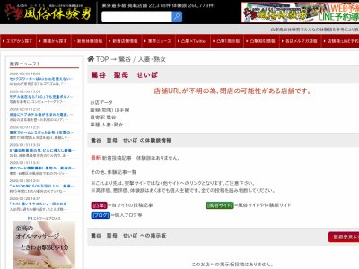 聖母（せいぼ）