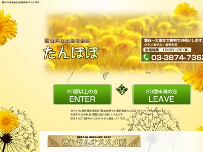 たんぽぽ