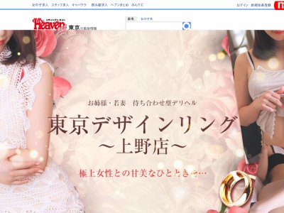 東京デザインリング上野店