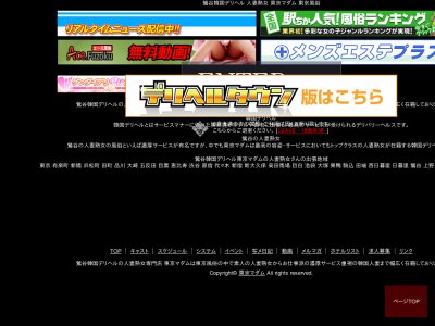 東京マダム