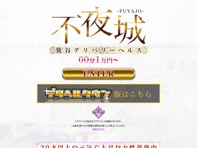 しゅうかつ倶楽部