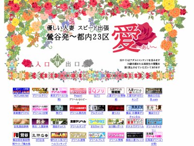 倶楽部 愛
