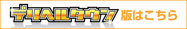 デリヘルタウンの入口